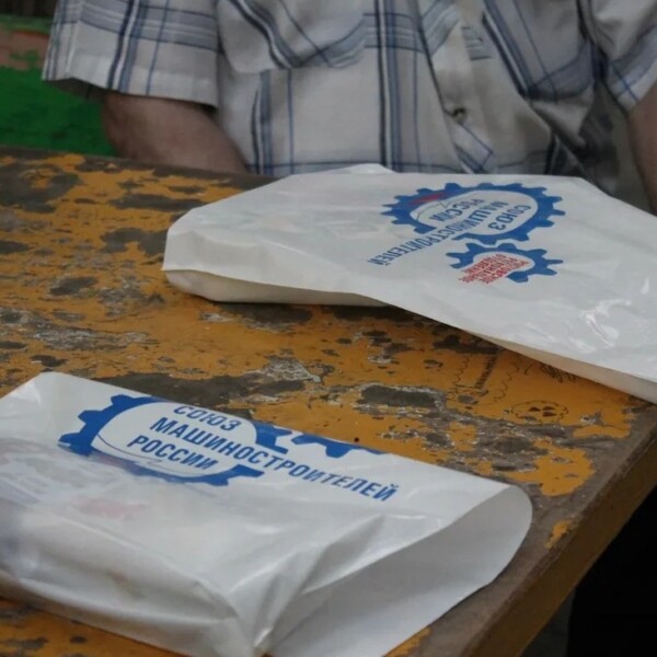 Продуктовая помощь от “Союза Машиностроителей”
