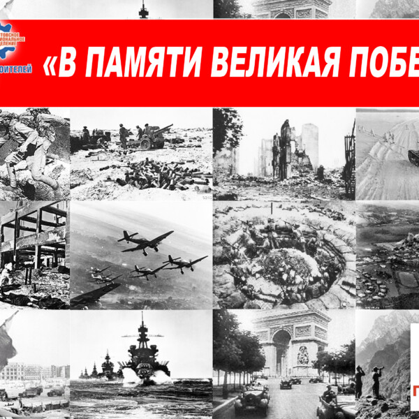 Определены победители в номинации “Рисунок” конкурса ” В памяти Великая Победа»