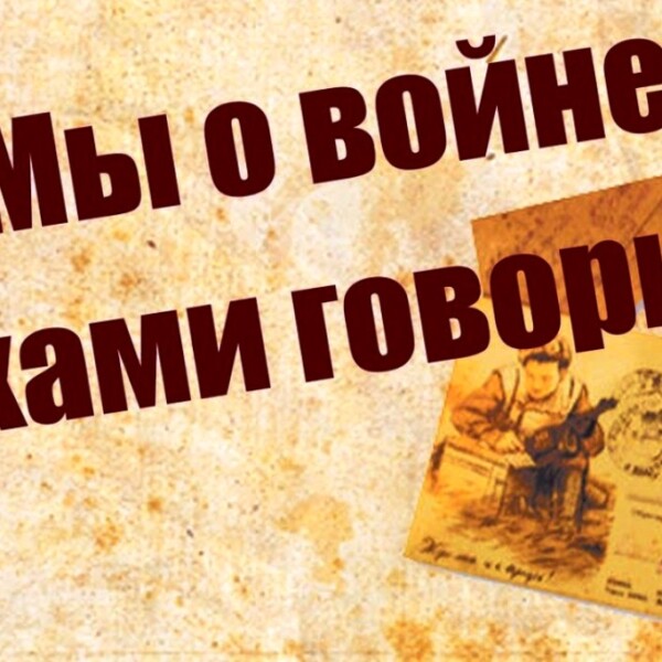 Стихи о войне стали самой массовой номинацией творческого конкурса о Великой Победе