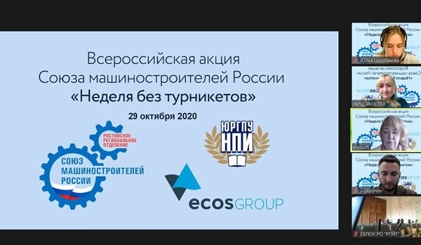 5946 человек в “Неделю без турникетов” посетили 10 стратегических предприятия Дона