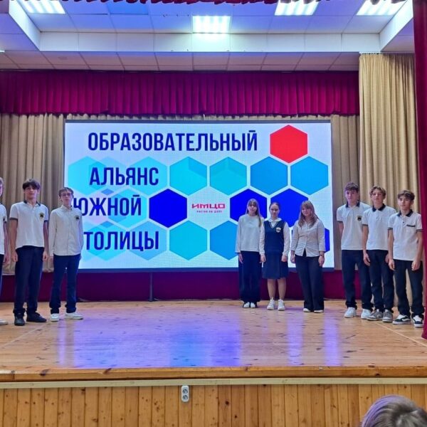 Состоялась первая игра городского марафона «Интеллектуальный матч» познавательного профориентационного проекта «Инженерный ПрофЭкс»