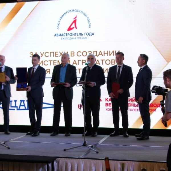Предприятие холдинга «Вертолеты России» стало лауреатом конкурса «Авиастроитель года»