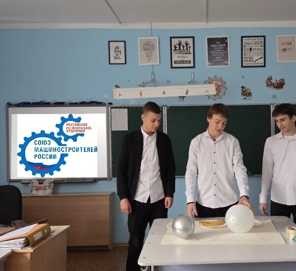 «Инженерный ПрофЭкс» в школе №60