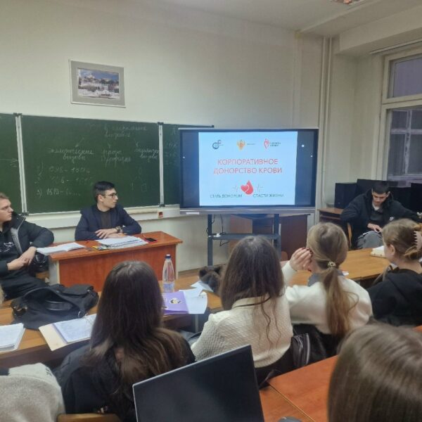 В Ростове-на-Дону прошла лекция о значимости корпоративного донорства