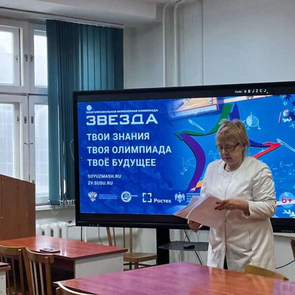 В ДГТУ прошли заключительные этапы Многопрофильной инженерной олимпиады «Звезда»