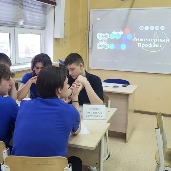 В школе №75 был проведён «Интеллектуальный терренкур» для 9б и 9д классов