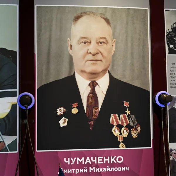 День памяти Дмитрия Михайловича Чумаченко