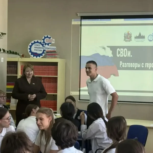 Тематическое мероприятие из цикла «СВОи: разговоры с героями» для учеников школы 75 11 Б класса города Ростов-на-Дону