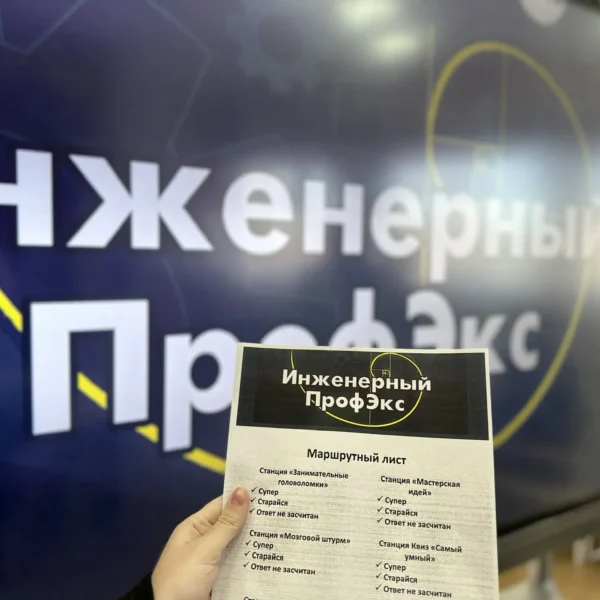 В Юридической гимназии имени Сперанского был проведён «Интеллектуальный терренкур»