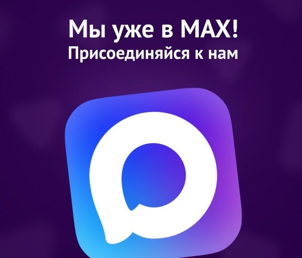 Ростовское региональное отделение СоюзМаш России в МАХ