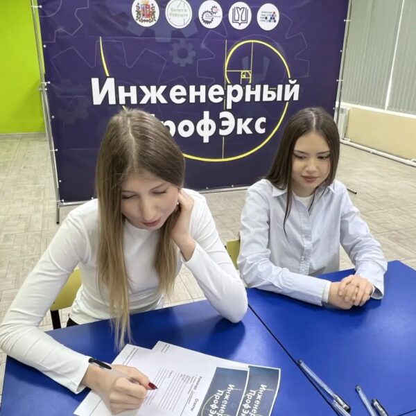 2 февраля в Лицее №58 состоялся третий этап «Интеллектуальный терренкур» городского марафона познавательного профориентационного проекта «Инженерный ПрофЭкс» для учеников 10 б класса