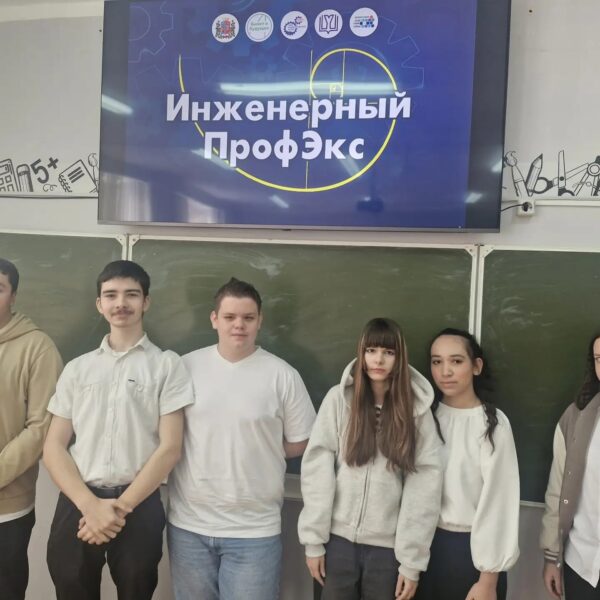В школе №16 был проведён «Интеллектуальный терренкур» городского марафона познавательного профориентационного проекта «Инженерный ПрофЭкс»