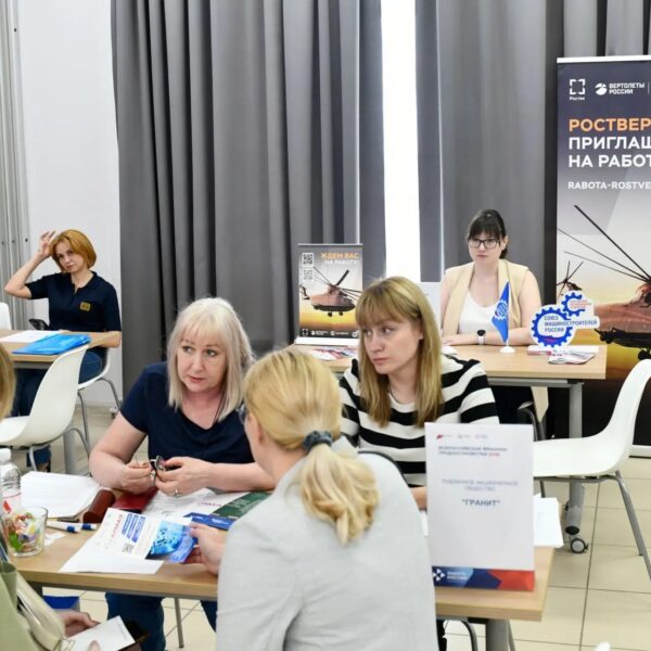 АО «Роствертол», член регионального СоюзМаш, принял участие в федеральном этапе ярмарки «Работа России. Время Возможностей»