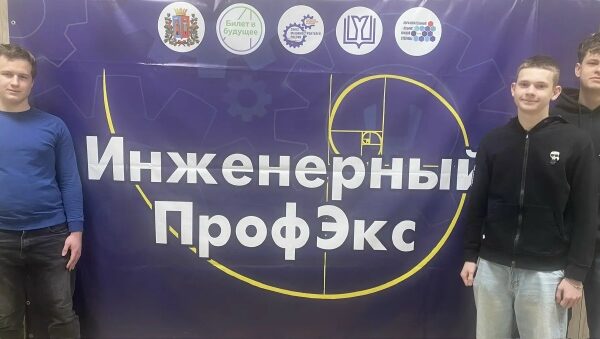 «Интеллектуальный ключ» как профориентационный проект «Инженерный ПрофЭкс» готовит кадровый резерв будущего
