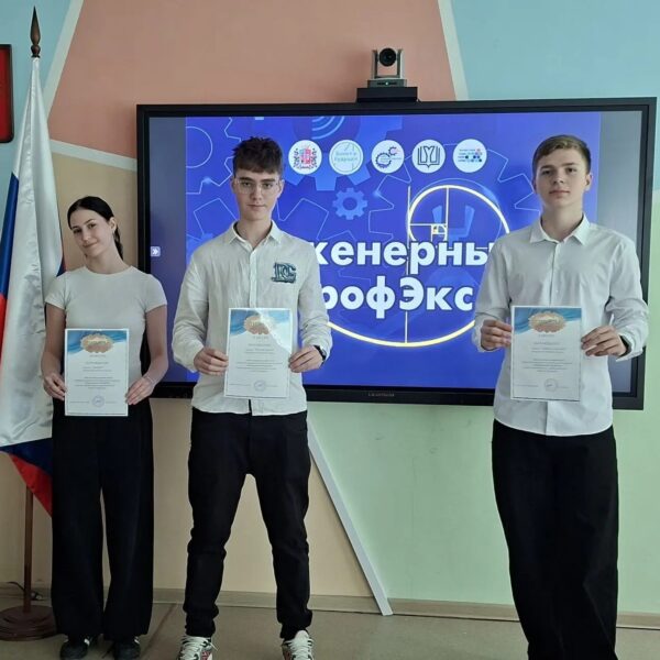 «Интеллектуальный ключ» как профориентационный проект «Инженерный ПрофЭкс» готовит кадровый резерв будущего