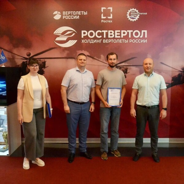 Молодые сотрудники «Роствертола» отмечены наградами и познакомились с историей завода в преддверии Дня молодёжи