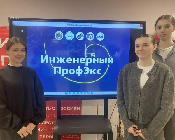 «Интеллектуальный ключ» как профориентационный проект «Инженерный ПрофЭкс» готовит кадровый резерв будущего