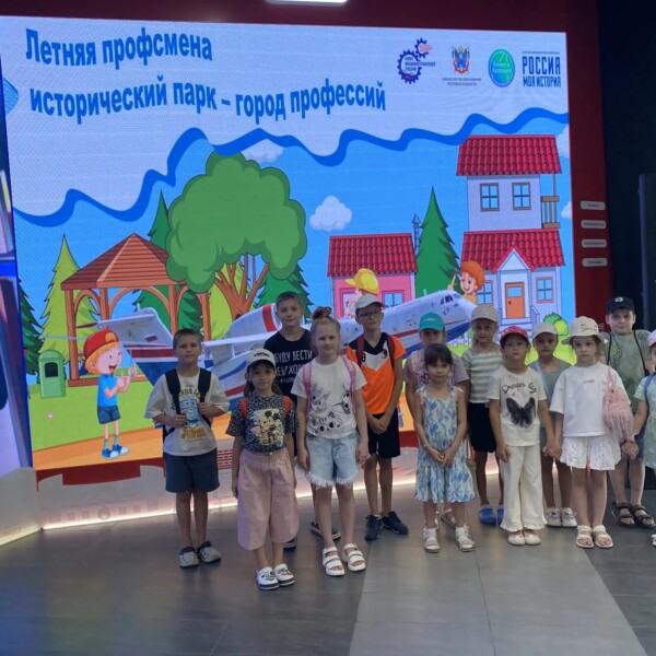 Ростовское региональное отделение СоюзМаш организовало интерактивные площадки для летних профсмен