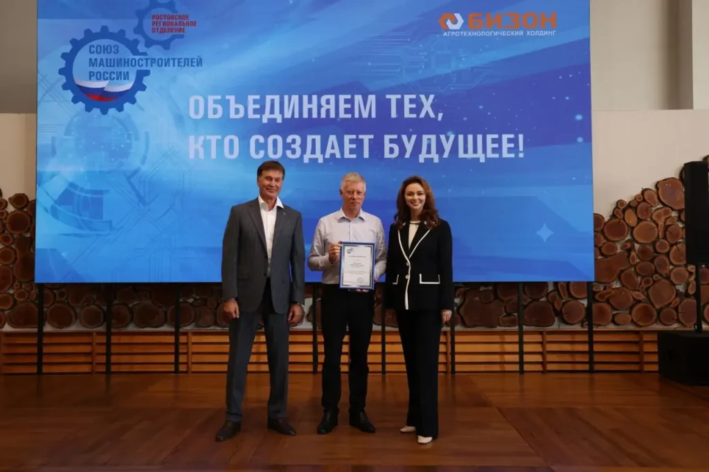 Заместитель председателя Ростовского отделения СоюзМаш Лидия Новосельцева поздравила коллектив ООО «Бизон Юг» с  Днём машиностроителя