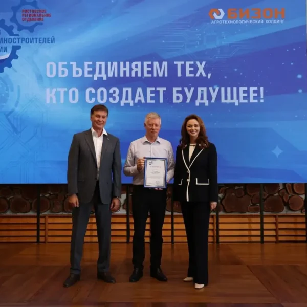 Заместитель председателя Ростовского отделения СоюзМаш Лидия Новосельцева поздравила коллектив ООО «Бизон Юг» с  Днём машиностроителя