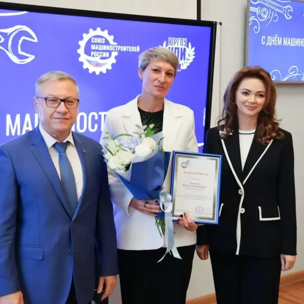 В Новочеркасске отметили День машиностроителя: награды СоюзМаша вручили сотрудникам Южно‑Российского государственного политехнического университета имени М. И. Платова