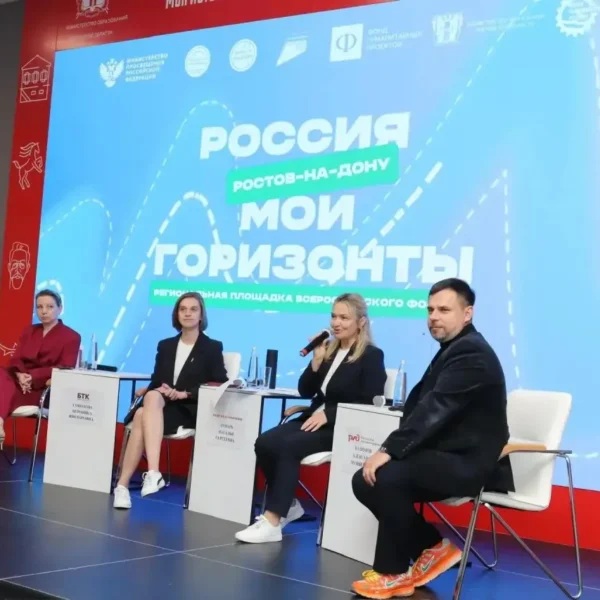 Более 14 тысяч школьников посетили форум «Россия-мои горизонты», соорганизатором которого выступило Ростовское отделение СоюзМаш
