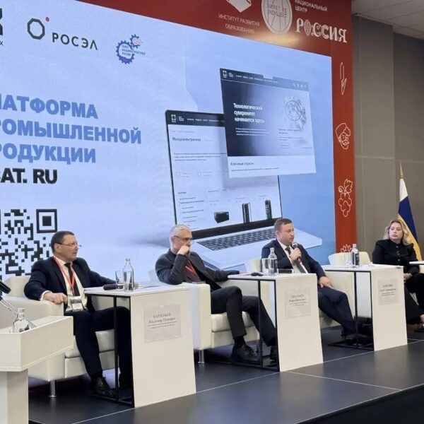 Актив Ростовского отделения СоюзМаш принял участие во II Межрегиональном промышленном форуме