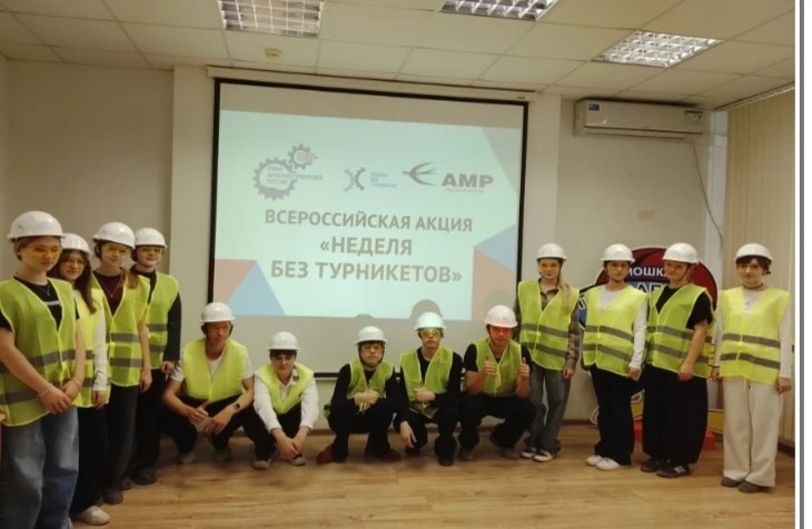 «Неделя без турникетов» – акция возможностей!