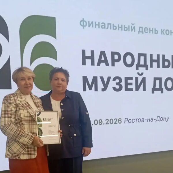 Входящий в состав Ростовского отделения СоюзМаш музей  РЭРЗ стал дипломантом регионального конкурса «Народный музей Дона»