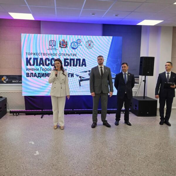 В Ростове при участии Союза машиностроителей открылся класс БПЛА имени Героя России Владимира Жоги